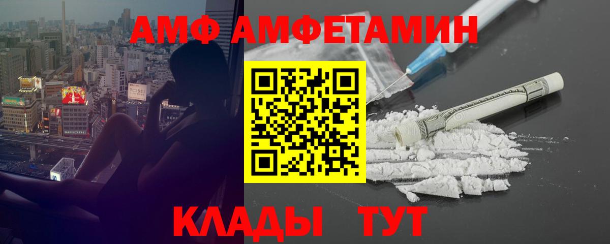 АМФ  Вход с VPN  Соликамск  Amphetamine Premium 