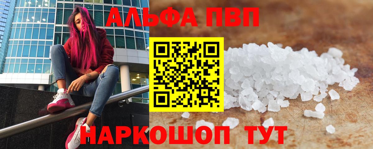 A PVP СК  Вход с VPN  Alpha-PVP Crystall  А ПВП СК КРИС  Соликамск 