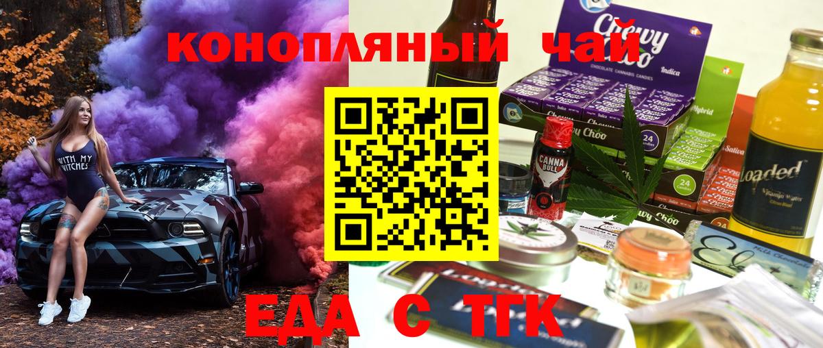 Соликамск  Cannafood конопля  Вход с VPN 