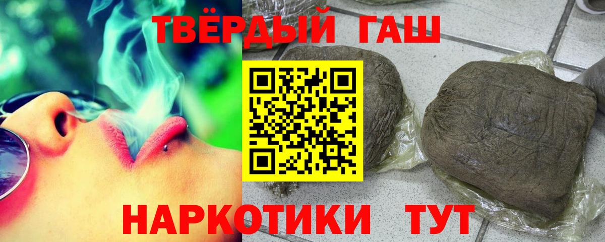 ГАШ 40% ТГК  ГАШ гашик  Вход с VPN  Соликамск 