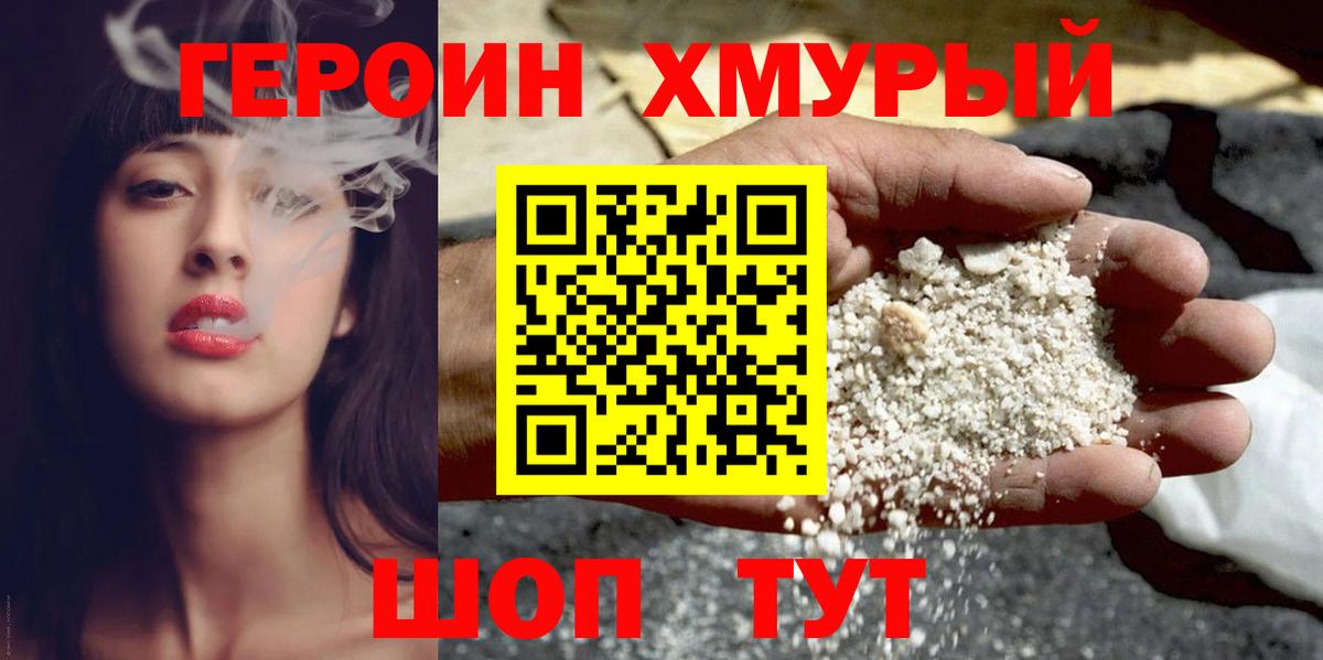 ГЕРОИН герыч  Вход с VPN  Соликамск 