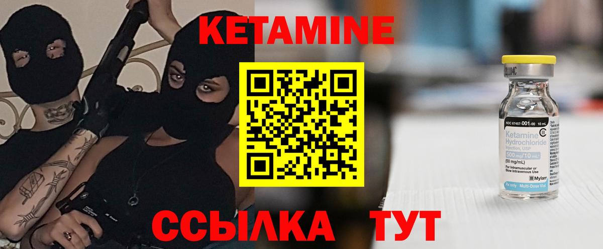 КЕТАМИН VHQ Соликамск
