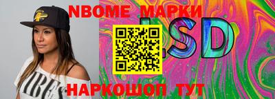 марки nbome Первоуральск