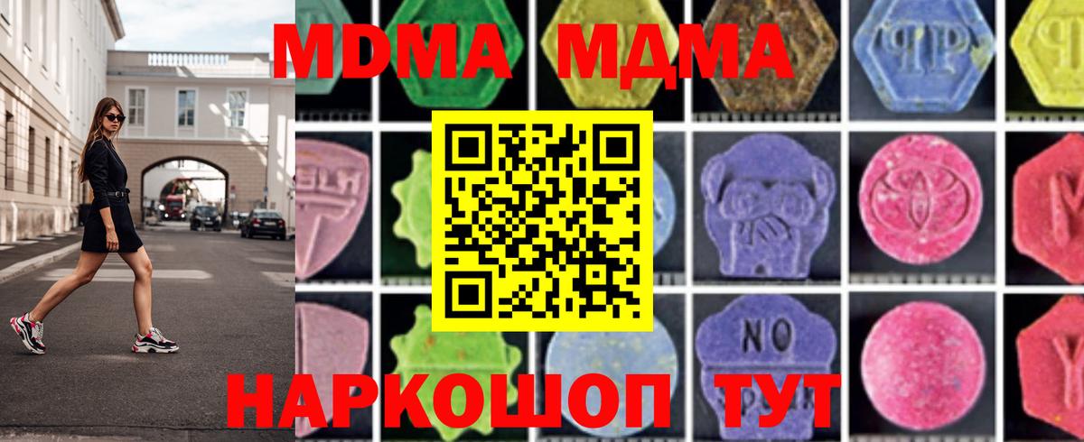 МДМА молли  MDMA Molly  МДМА  Соликамск  Вход с VPN 