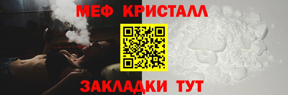 Меф кристаллы Соликамск