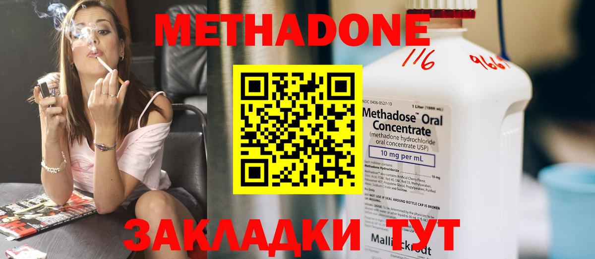 МЕТАДОН мёд  Вход с VPN  Соликамск  МЕТАДОН кристалл 