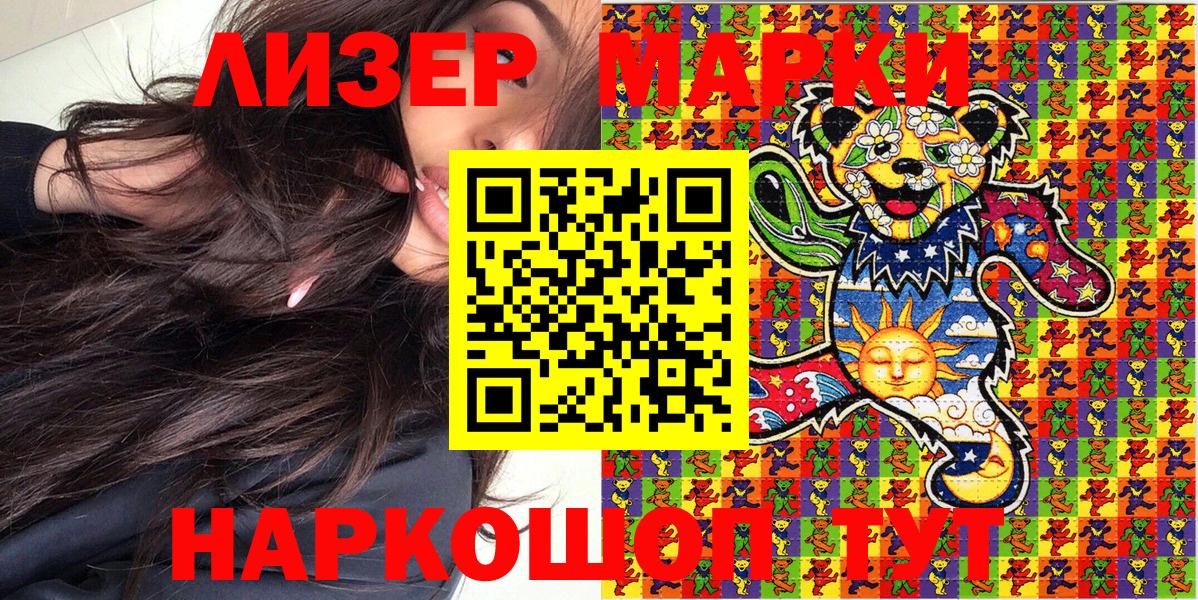 Марки NBOMe 1,5мг  Наркотические марки  Соликамск  Марки NBOMe 1,5мг  Вход с VPN 