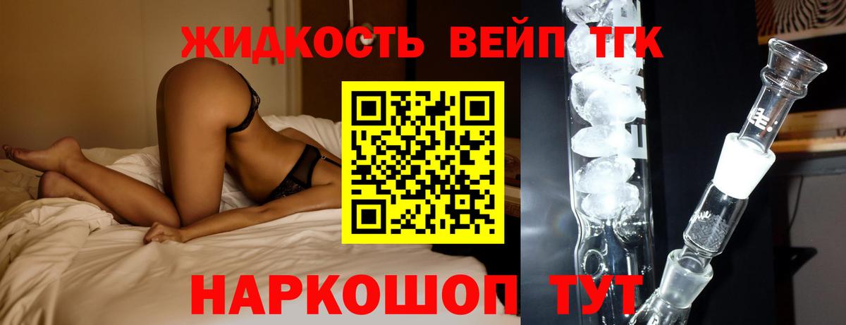 что такое   omg рабочий сайт  Вход с VPN  Соликамск  Дистиллят ТГК вейп 